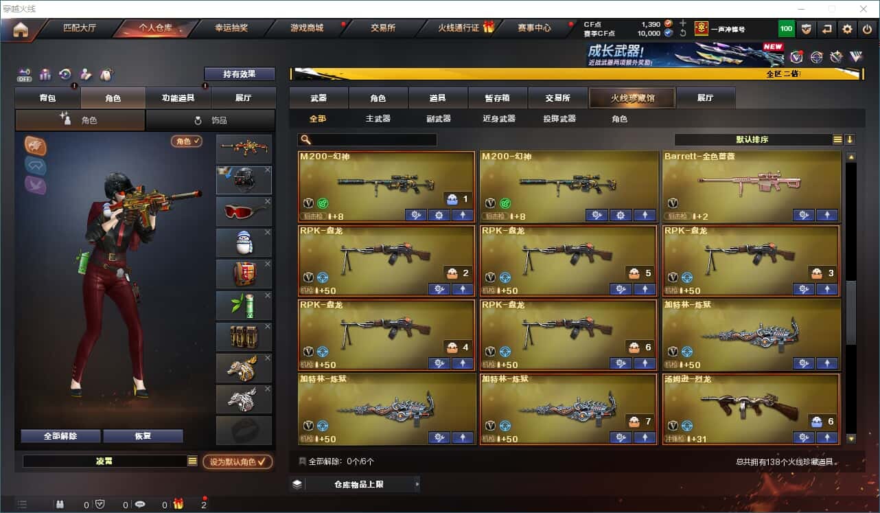 CFCMW332330穿越火线账号详情图8