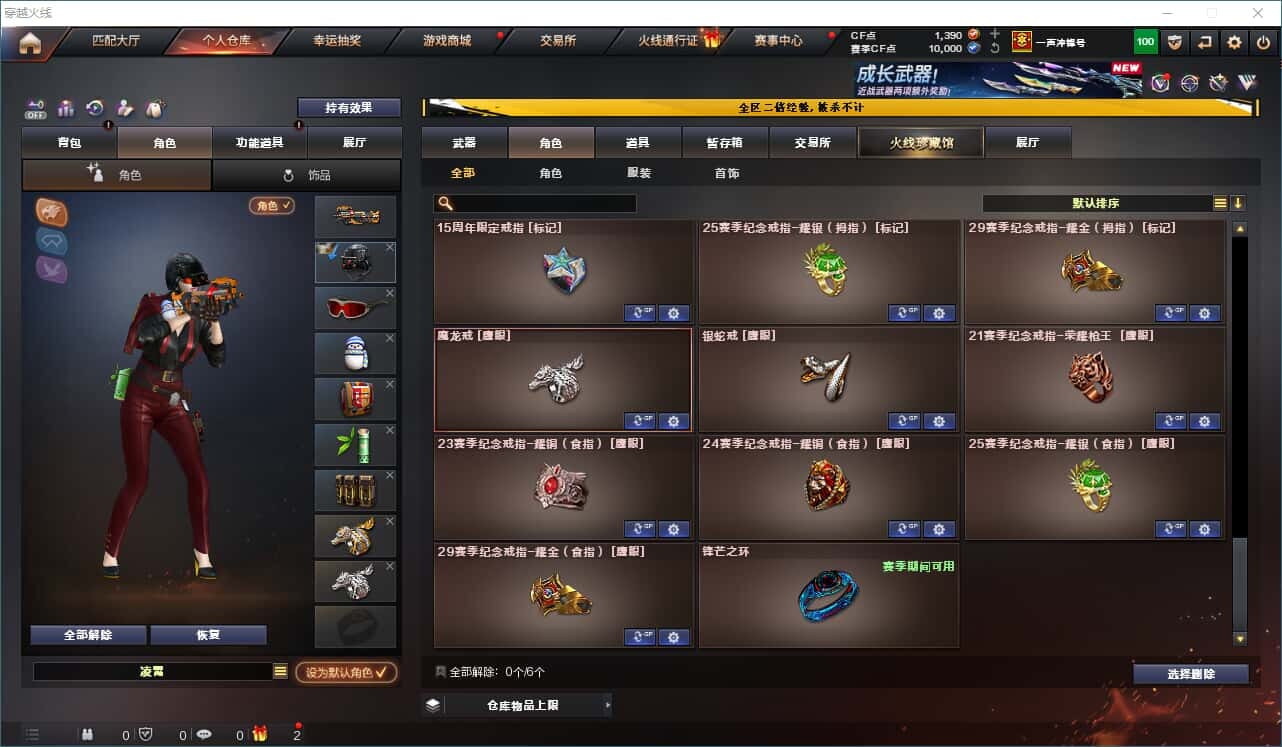 CFCMW332330穿越火线账号详情图50