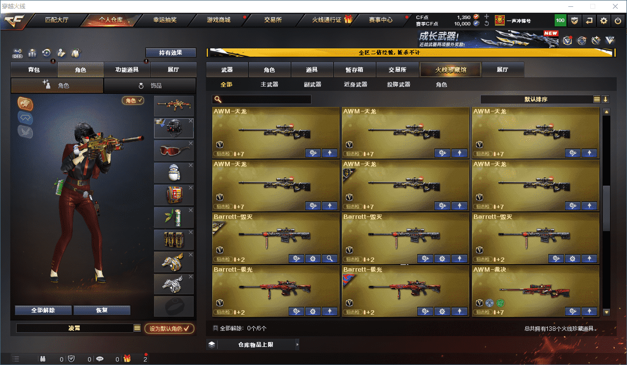 CFCMW332330穿越火线账号详情图7