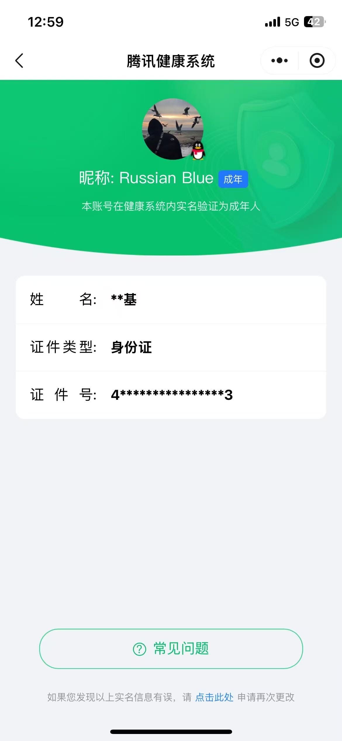 CFCMW332330穿越火线账号详情图62