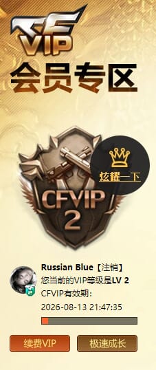 CFCMW332330穿越火线账号详情图60
