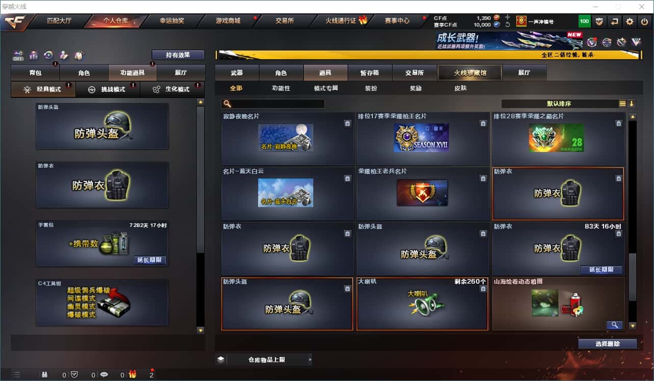 CFCMW332330穿越火线账号详情图55