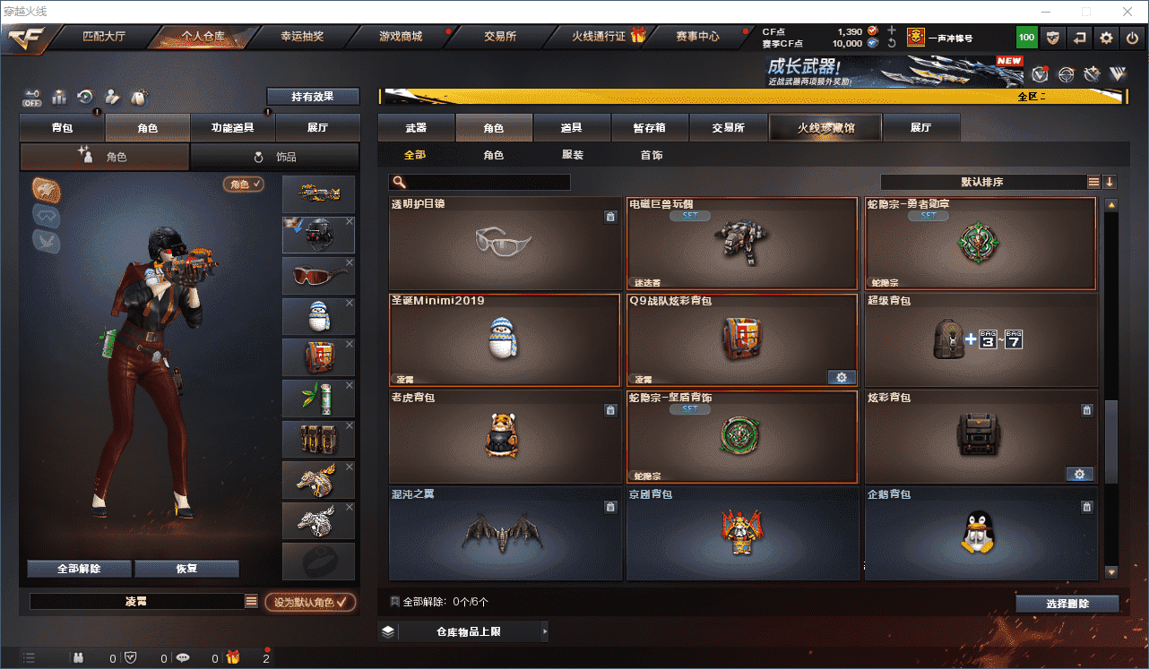 CFCMW332330穿越火线账号详情图47