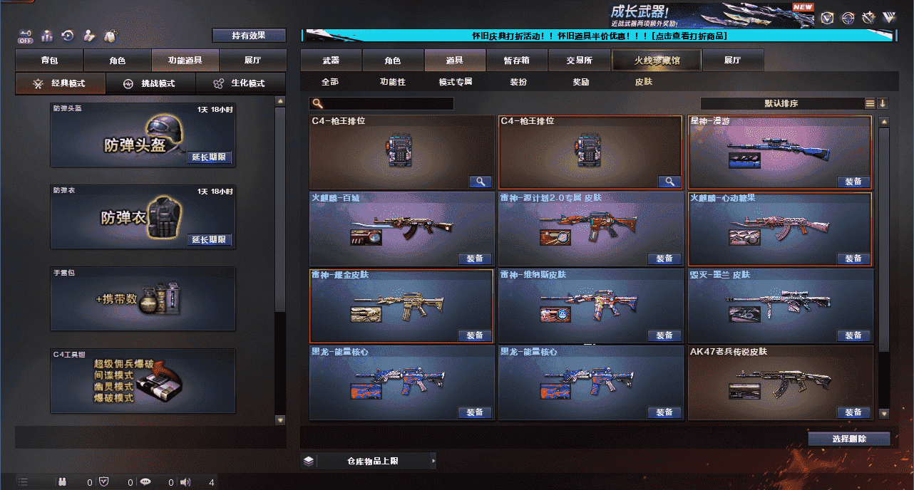 CFCMW333932穿越火线账号详情图5