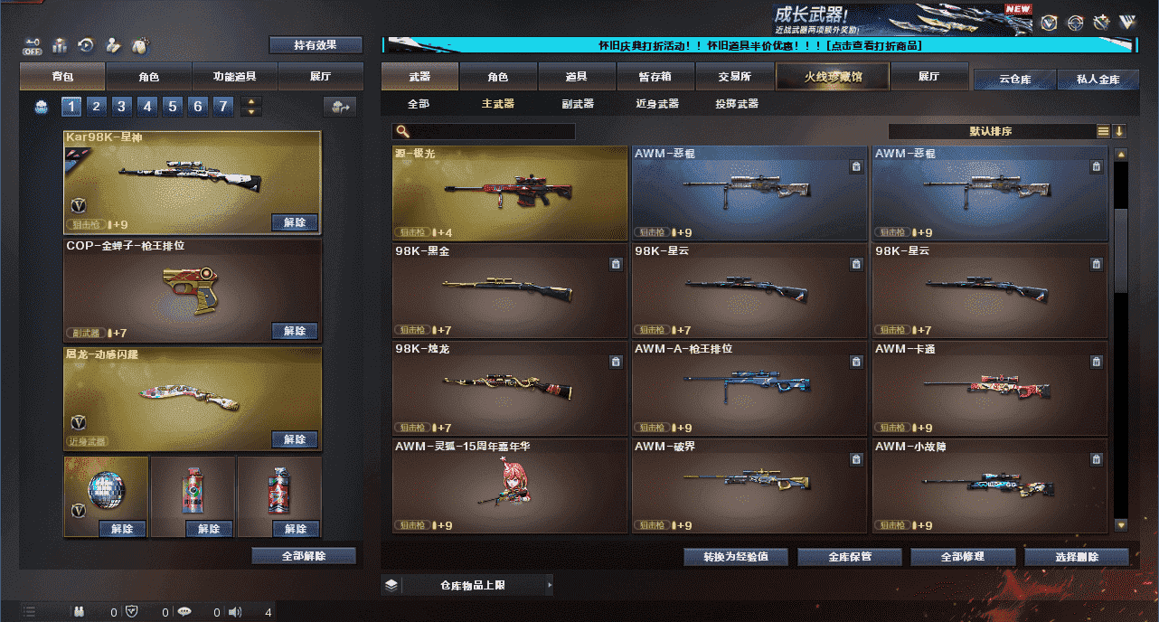 CFCMW333932穿越火线账号详情图14