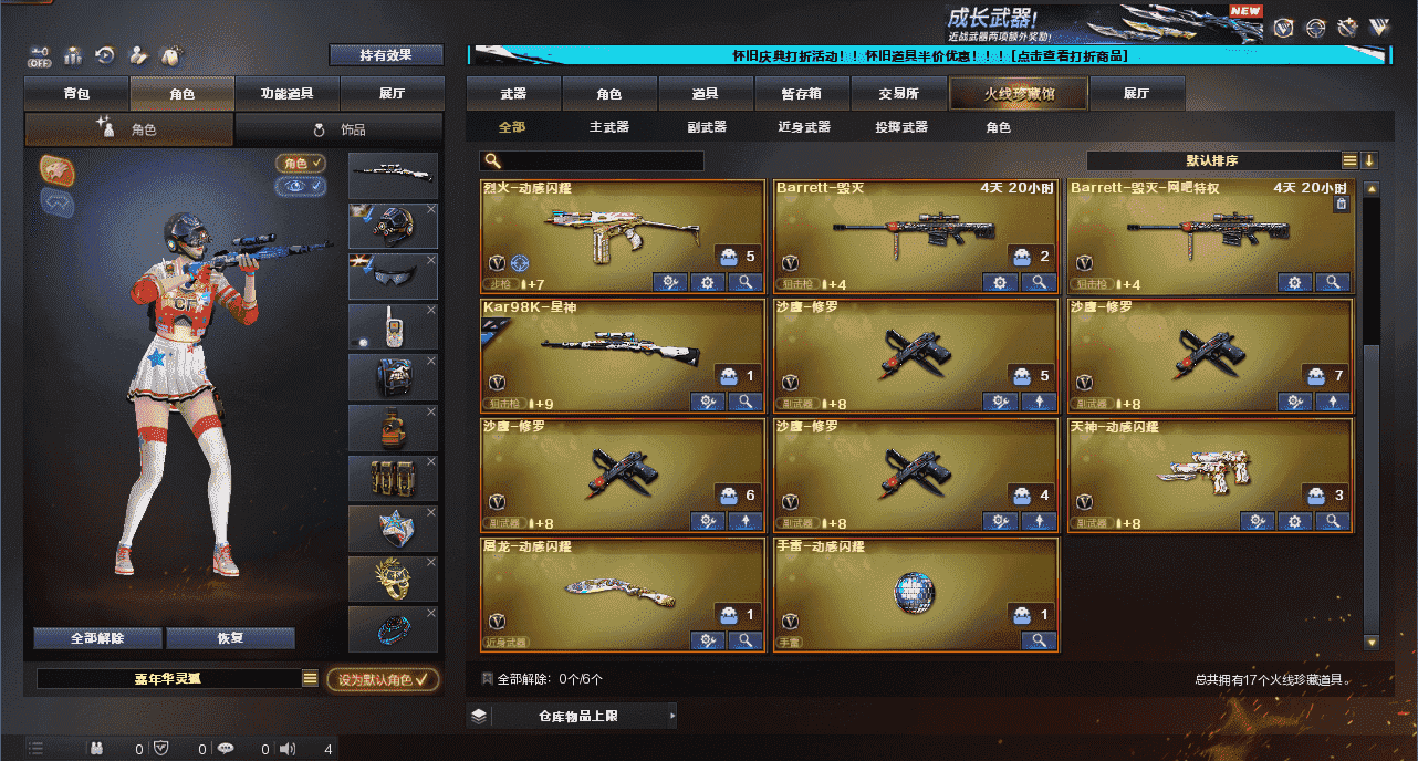 CFCMW333932穿越火线账号详情图3