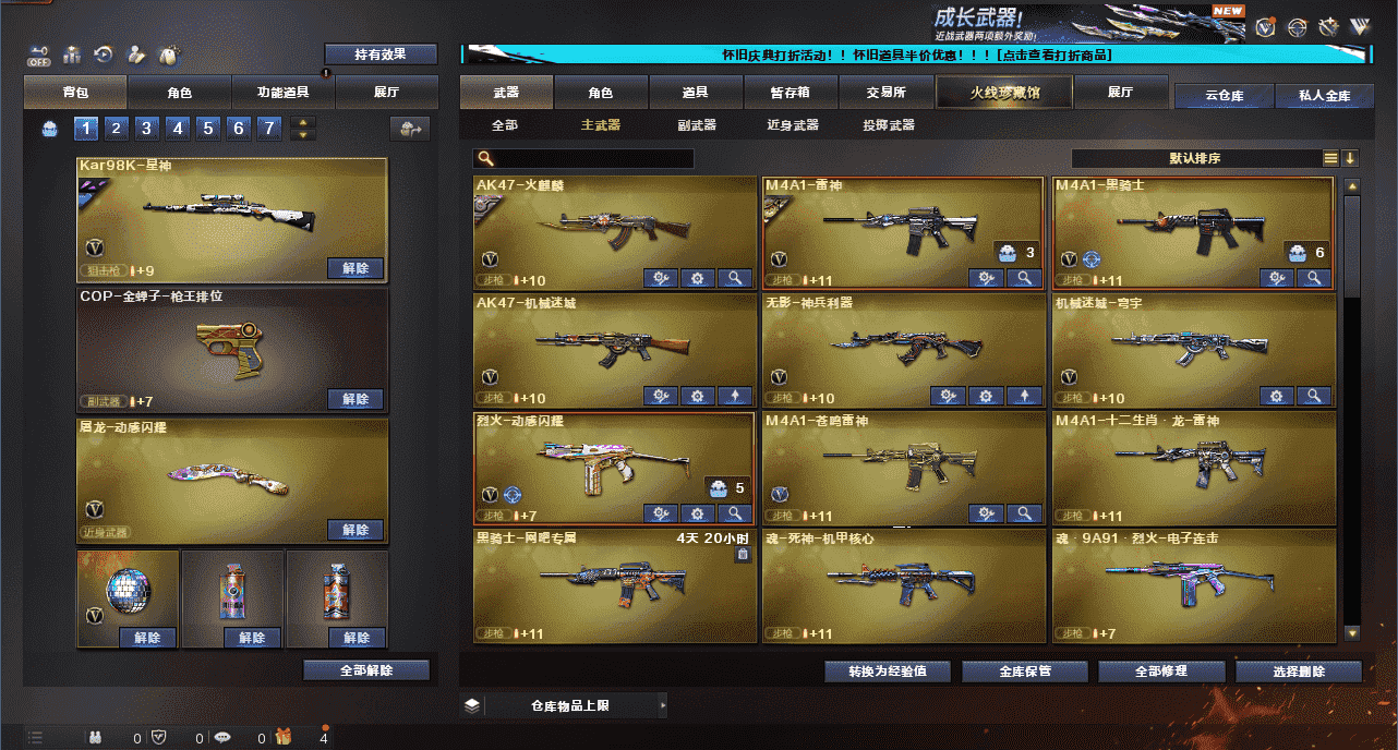 CFCMW333932穿越火线账号详情图10