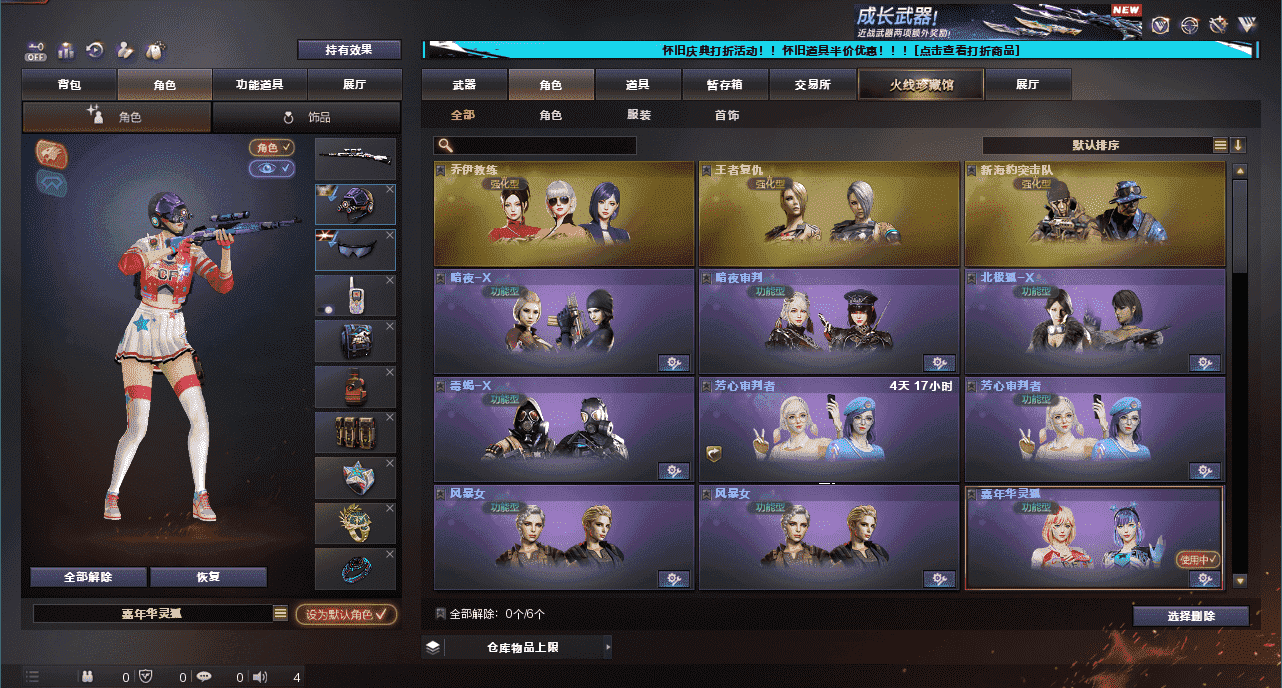 CFCMW333932穿越火线账号详情图7