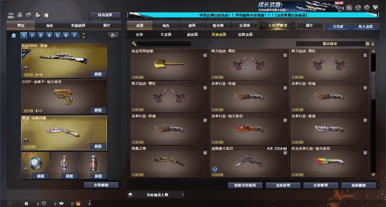 CFCMW333932穿越火线账号详情图26