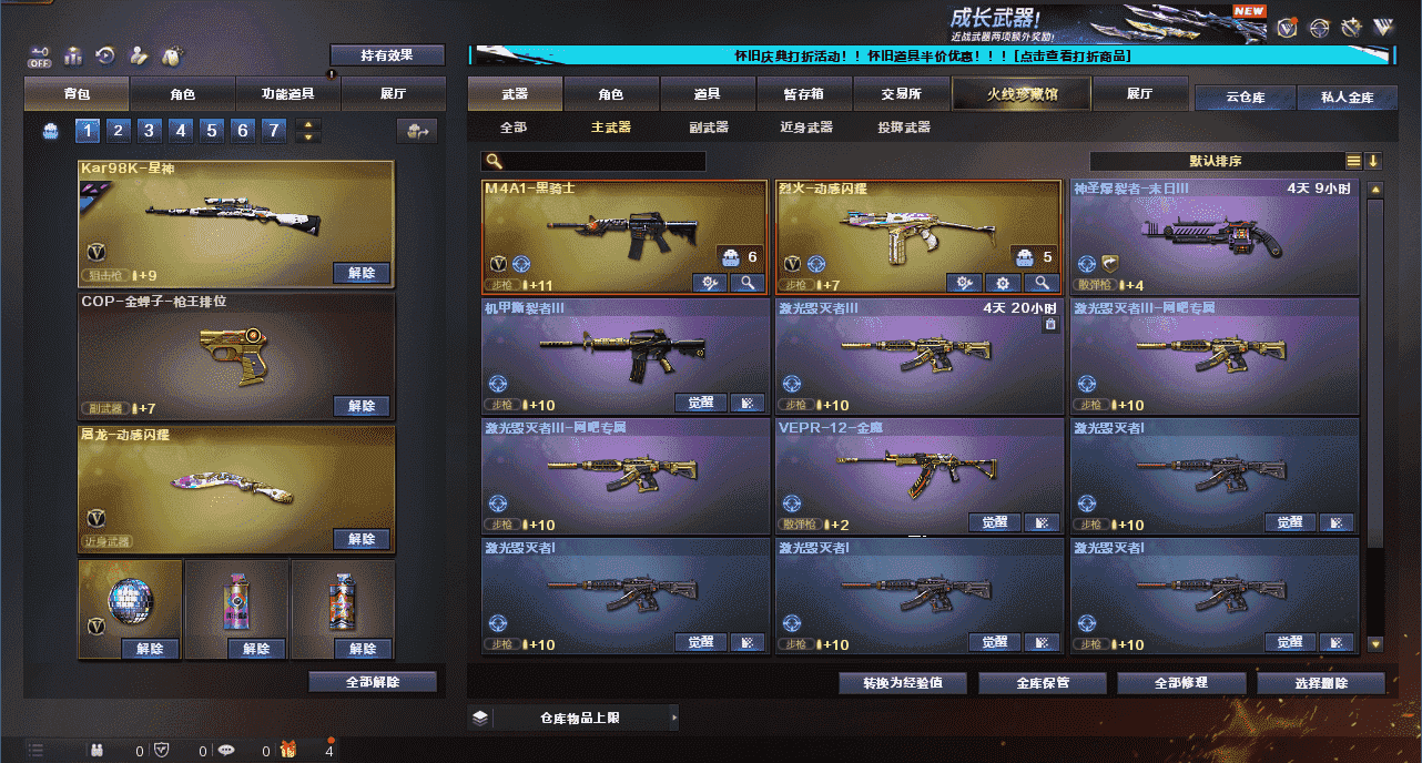CFCMW333932穿越火线账号详情图20