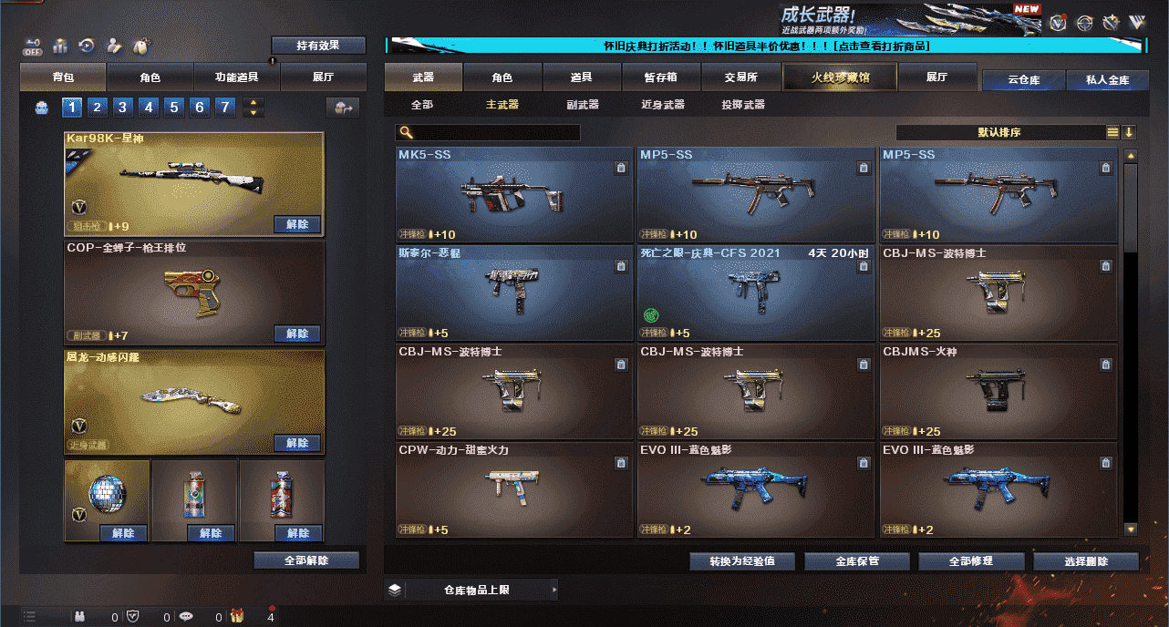 CFCMW333932穿越火线账号详情图16