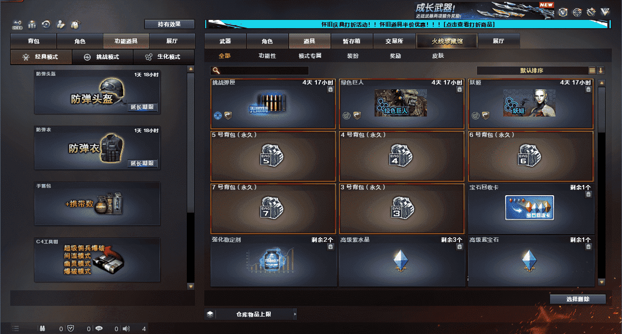 CFCMW333932穿越火线账号详情图33