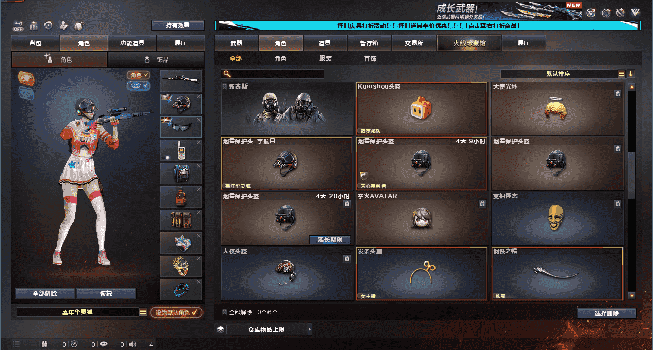 CFCMW333932穿越火线账号详情图29