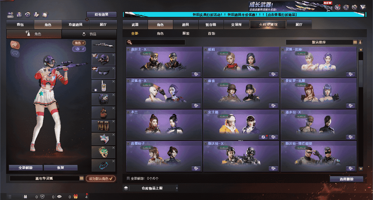 CFCMW333932穿越火线账号详情图8