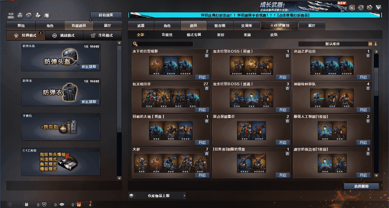 CFCMW333932穿越火线账号详情图34
