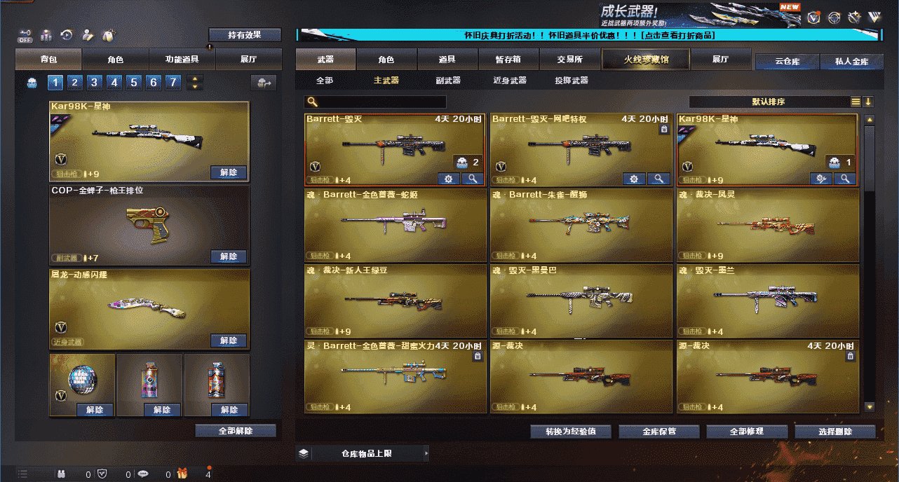 CFCMW333932穿越火线账号详情图13