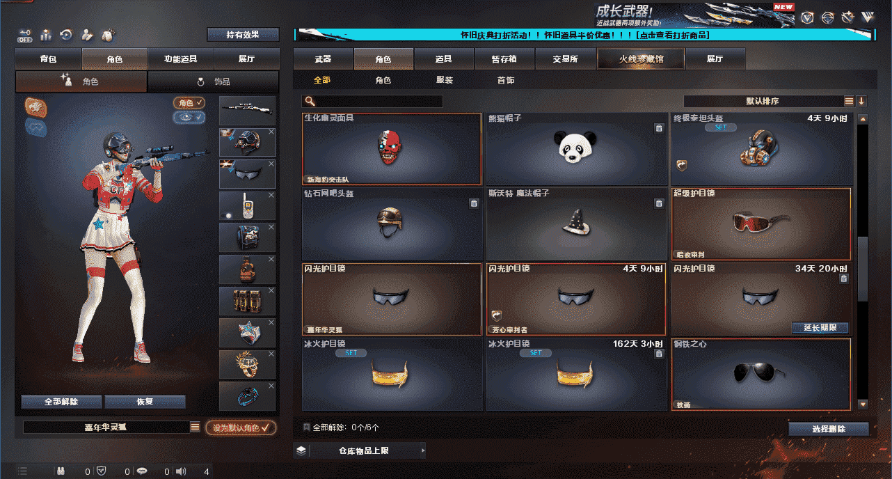 CFCMW333932穿越火线账号详情图30