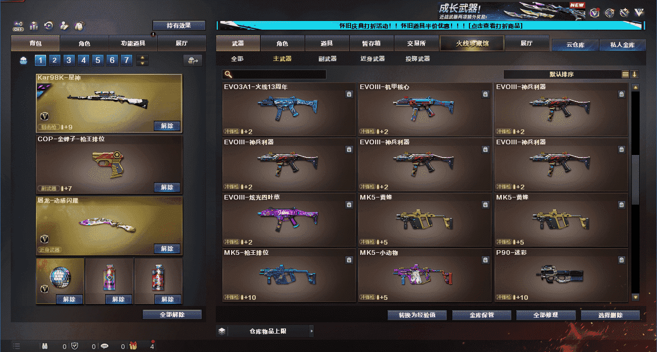 CFCMW333932穿越火线账号详情图17