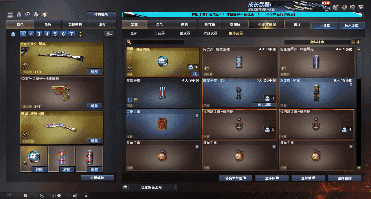 CFCMW333932穿越火线账号详情图27
