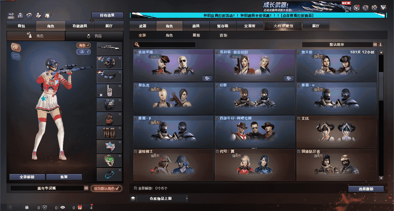 CFCMW333932穿越火线账号详情图9