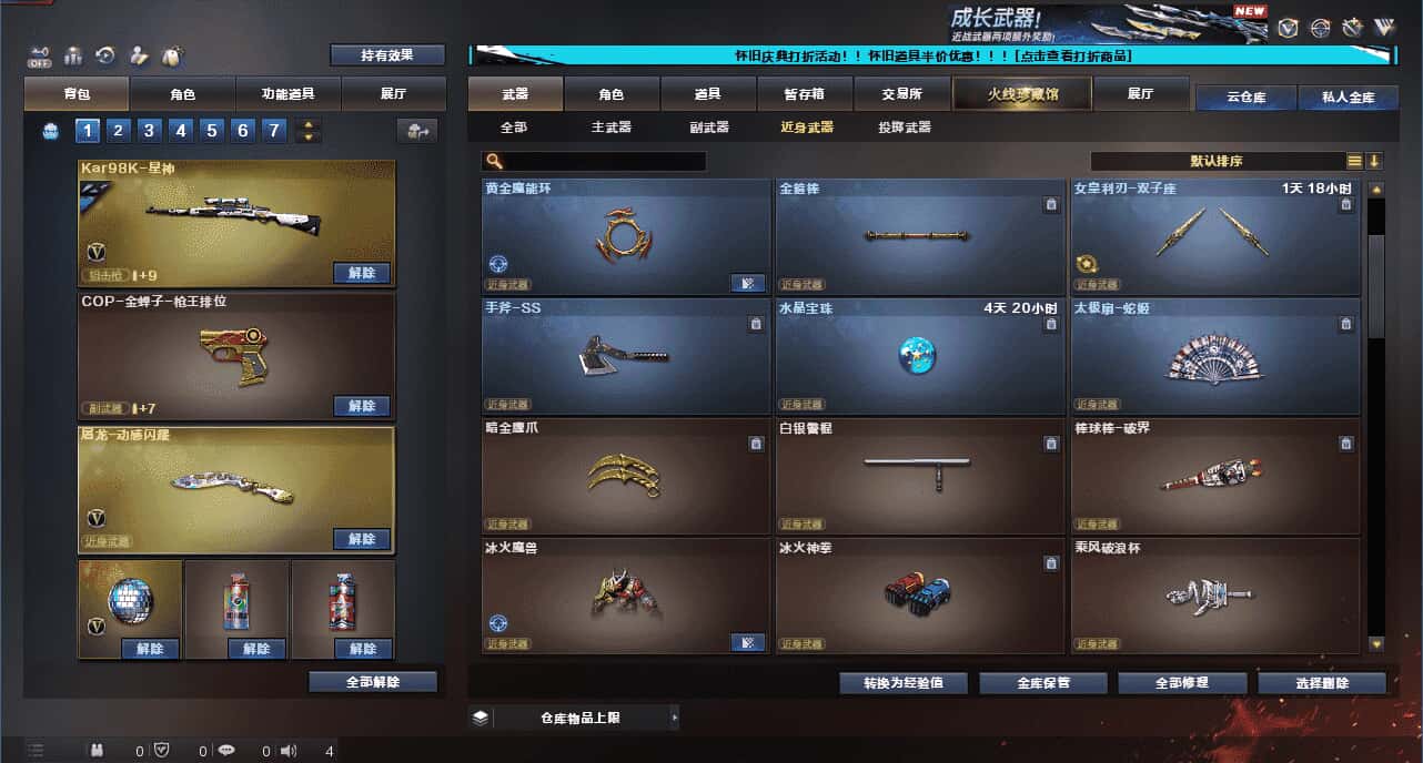 CFCMW333932穿越火线账号详情图25