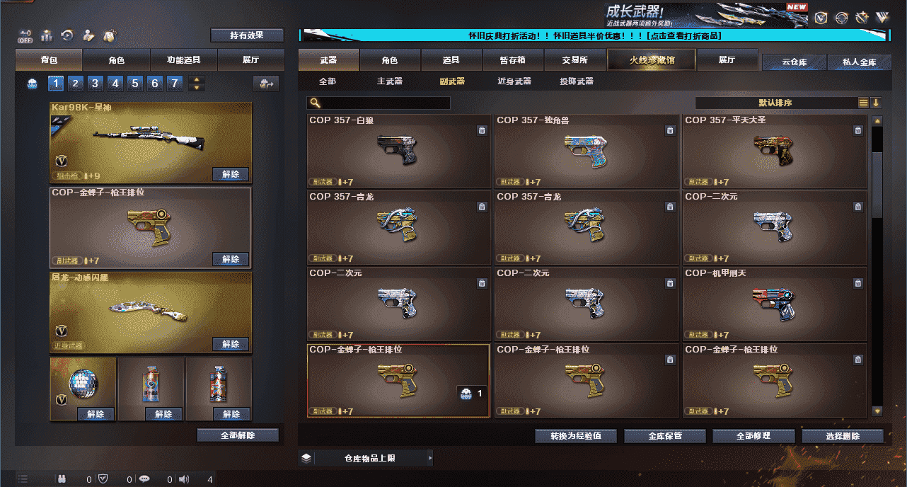 CFCMW333932穿越火线账号详情图23