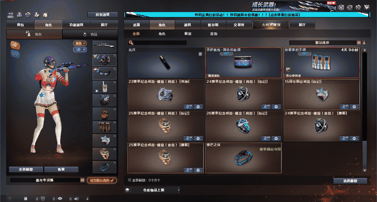 CFCMW333932穿越火线账号详情图32