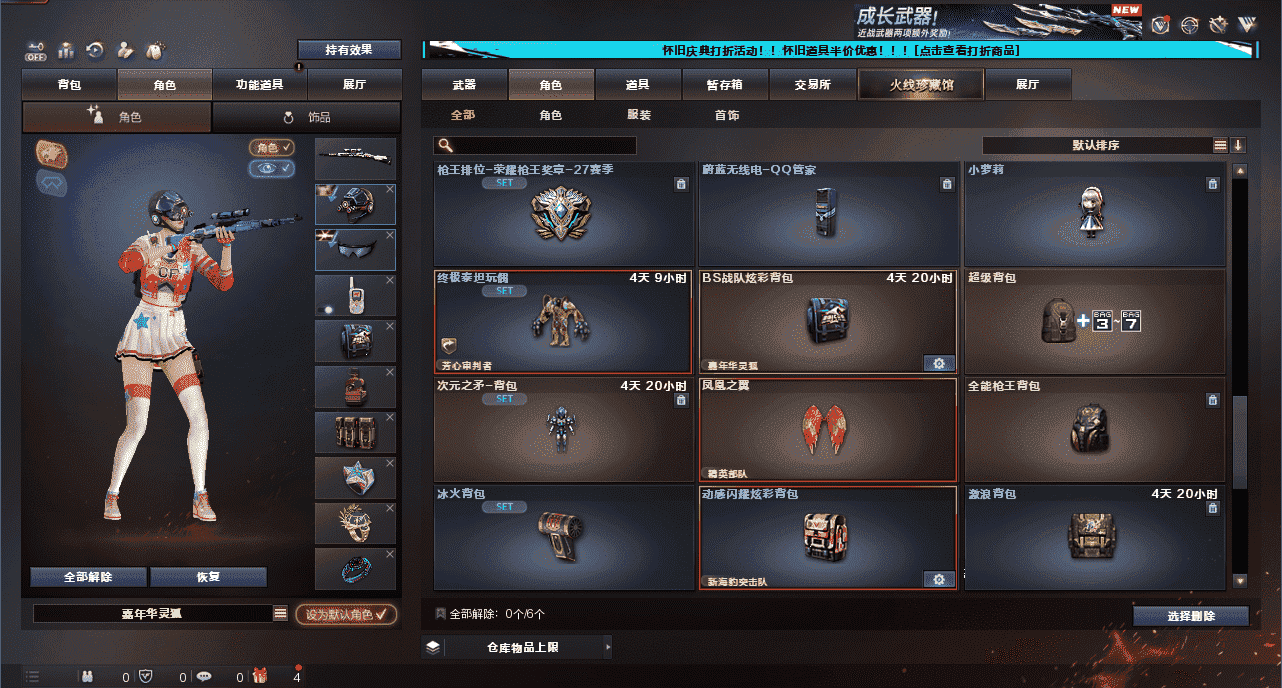 CFCMW333932穿越火线账号详情图31