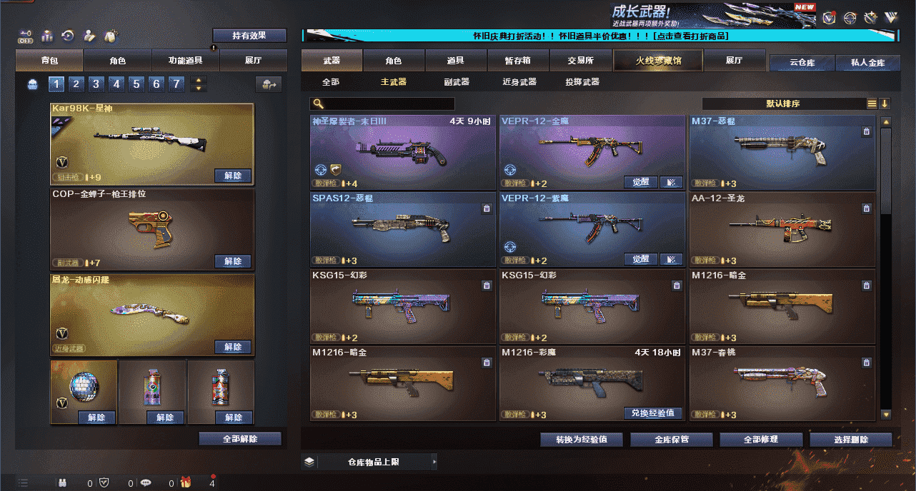 CFCMW333932穿越火线账号详情图18