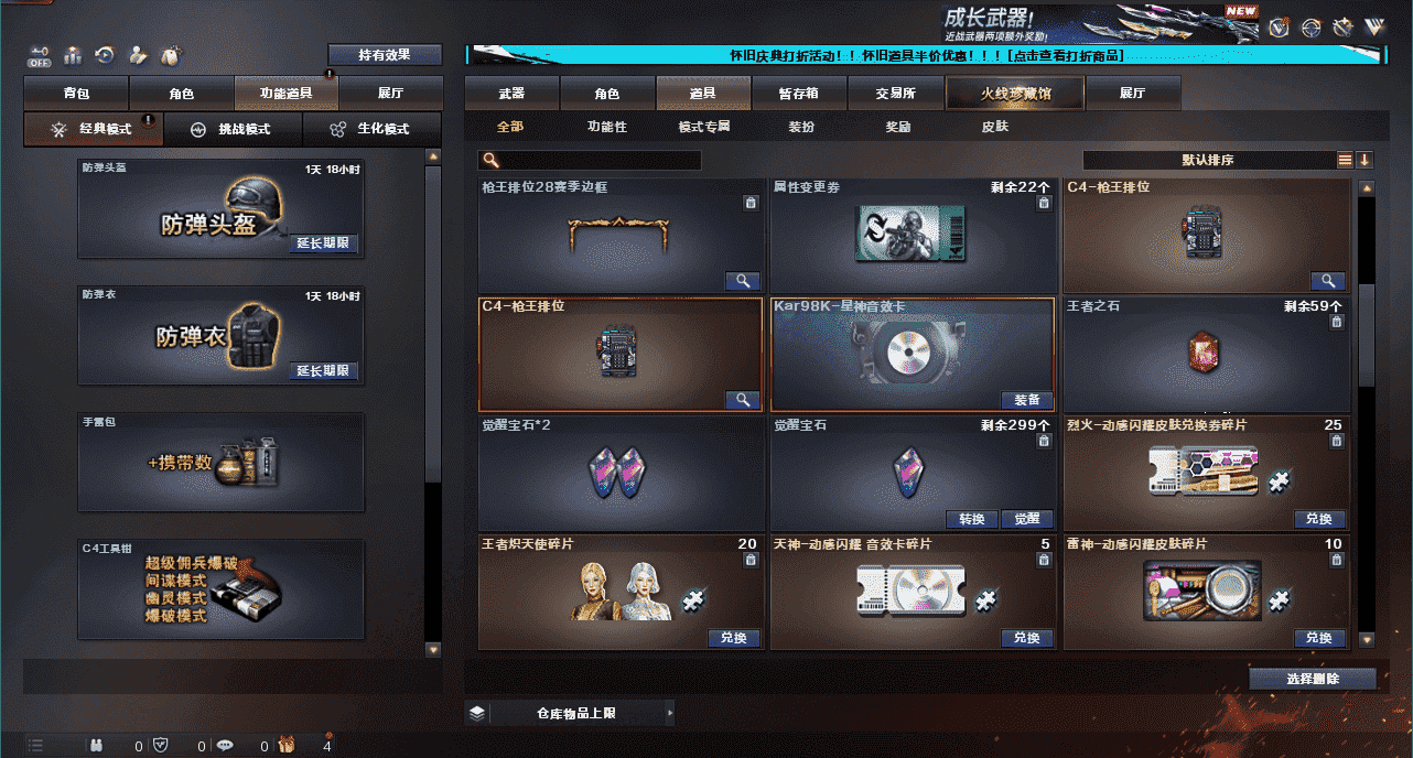CFCMW333932穿越火线账号详情图4