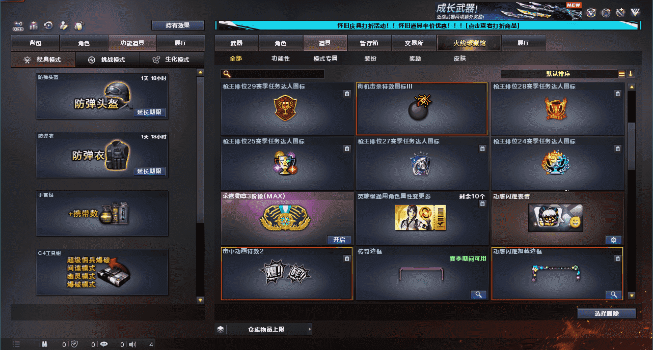 CFCMW333932穿越火线账号详情图35