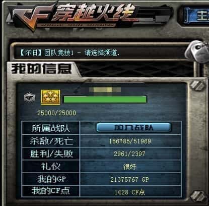 CFCMW333932穿越火线账号详情图39