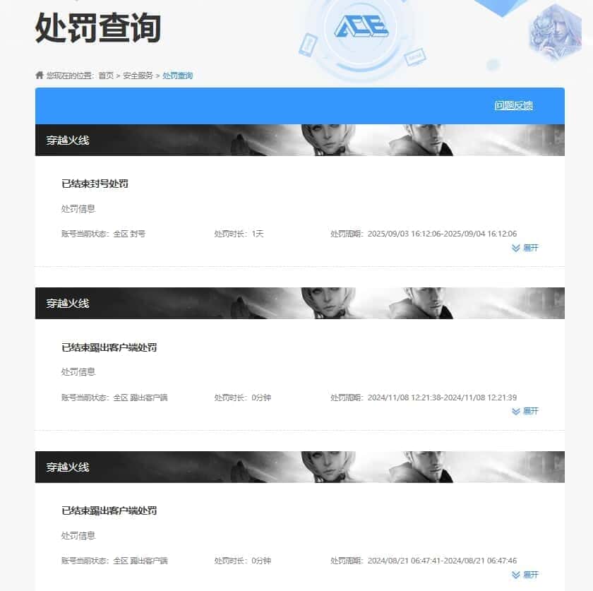CFCMW333932穿越火线账号详情图41