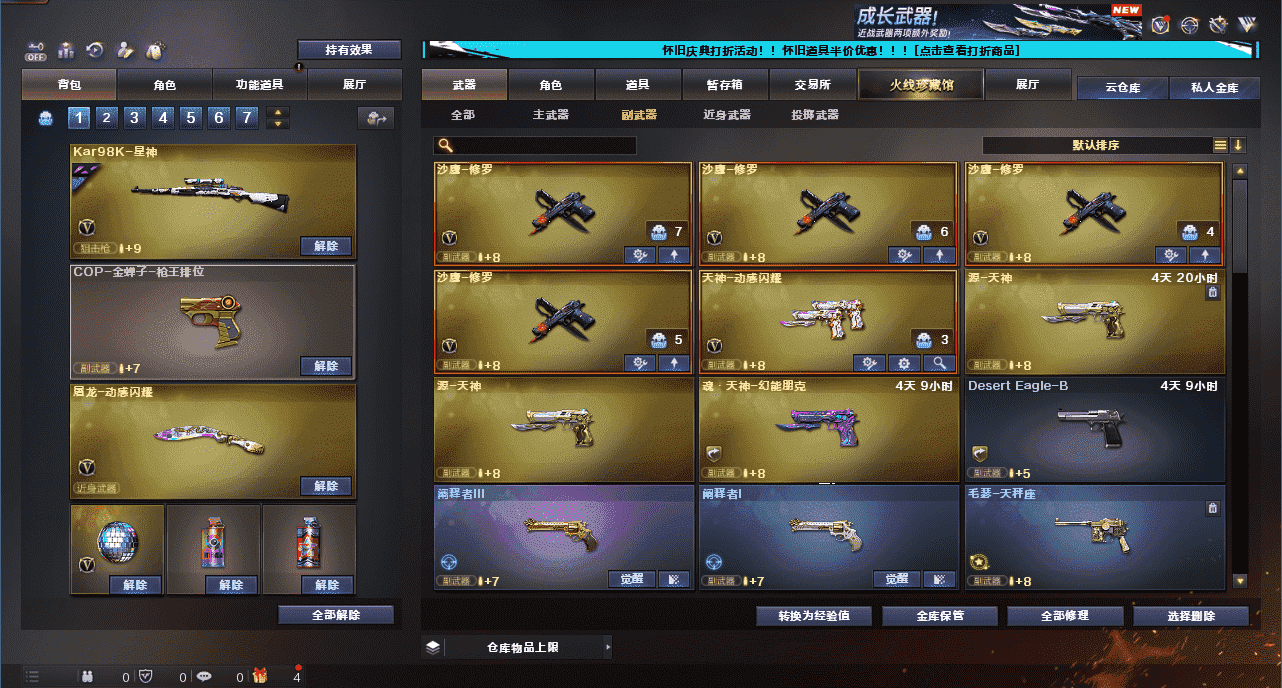 CFCMW333932穿越火线账号详情图22