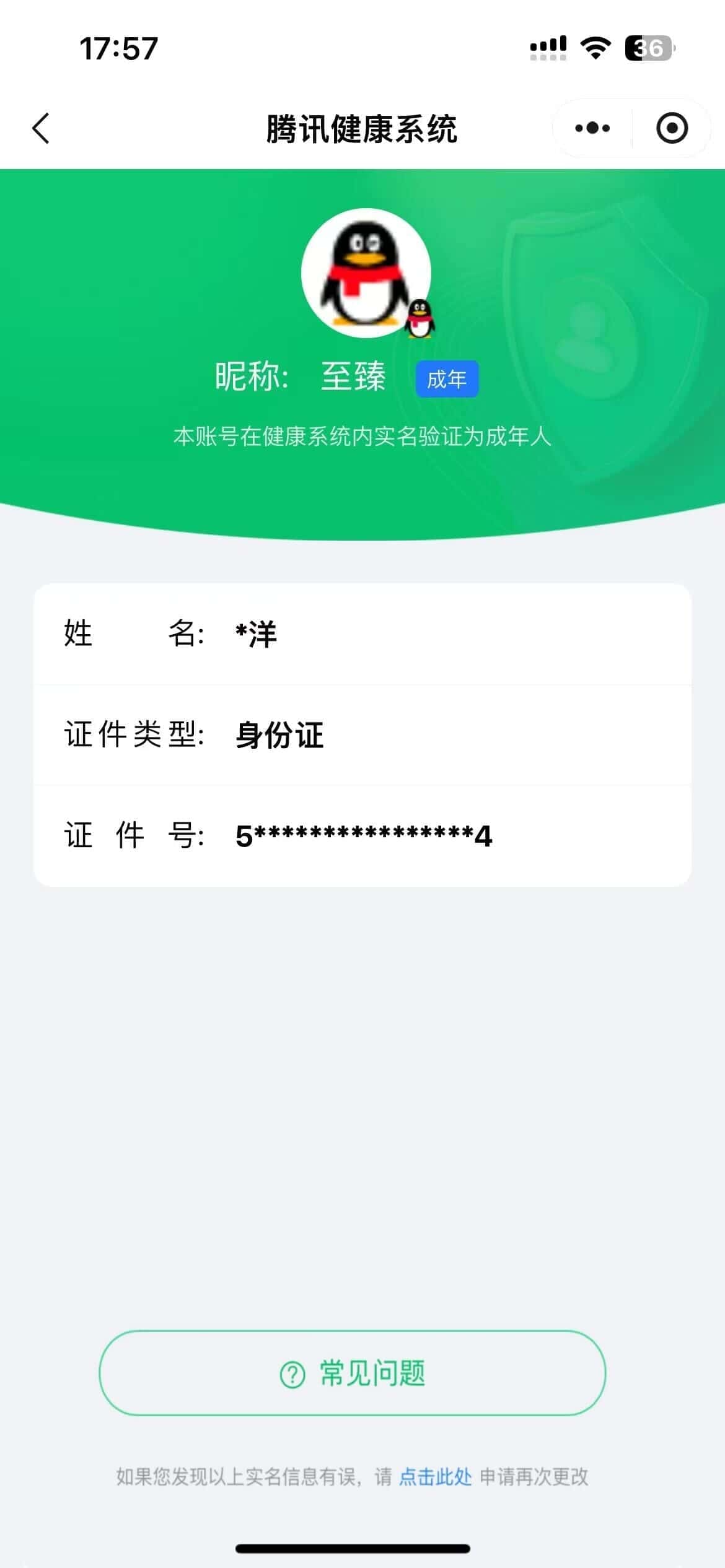 CFCMW333932穿越火线账号详情图42