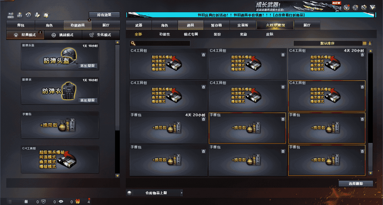 CFCMW333932穿越火线账号详情图37