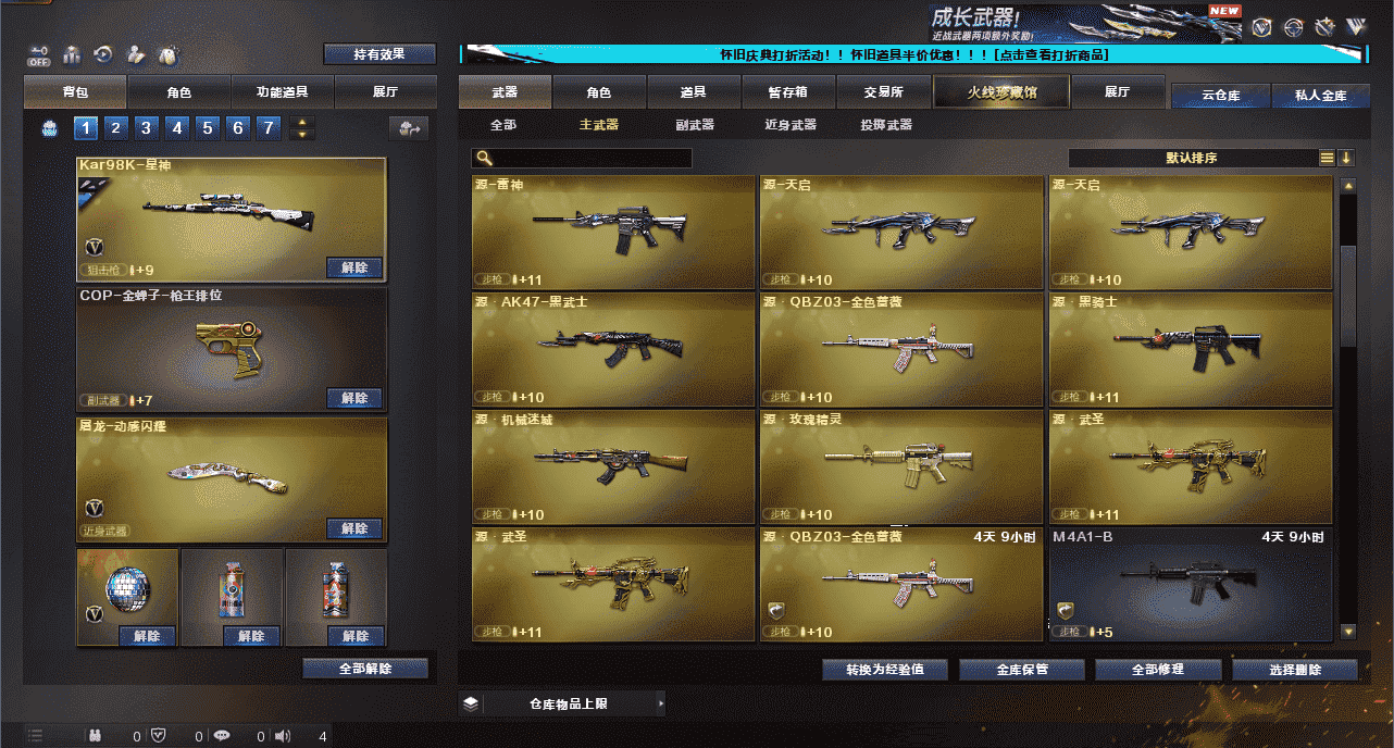 CFCMW333932穿越火线账号详情图12