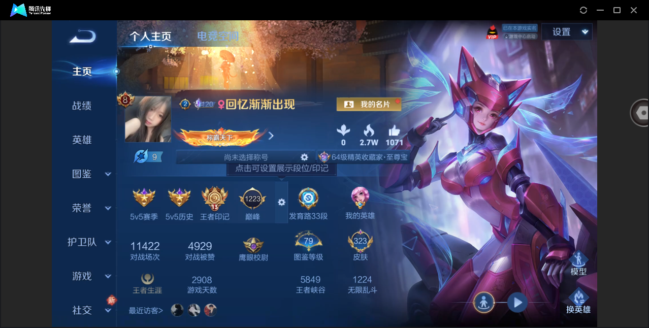 WZHMY3275600王者荣耀账号详情图2 WZHMY3275600王者荣耀账号详情图2