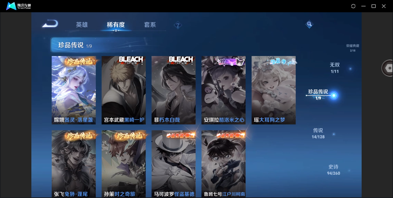 WZHMY3275600王者荣耀账号详情图7 WZHMY3275600王者荣耀账号详情图7