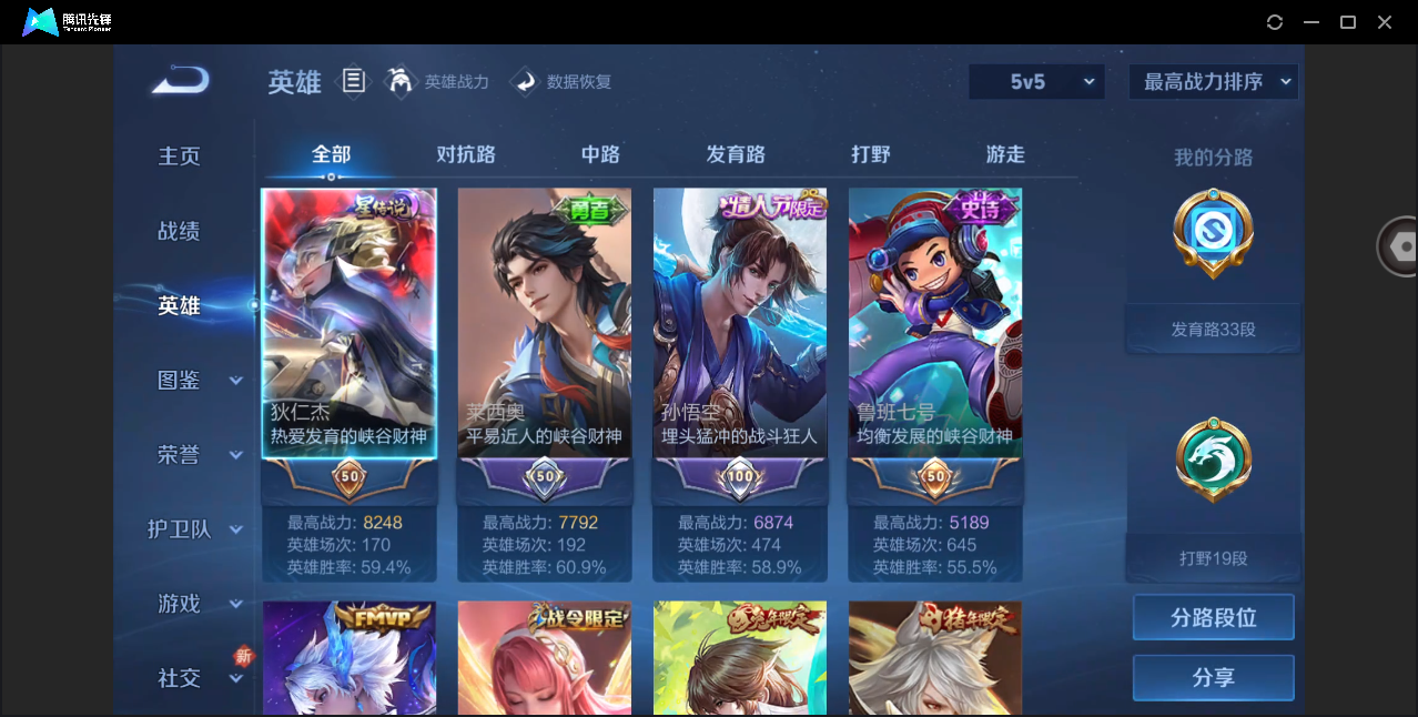 WZHMY3275600王者荣耀账号详情图3 WZHMY3275600王者荣耀账号详情图3