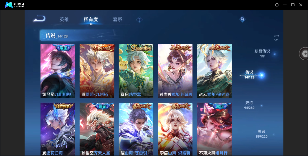 WZHMY3275600王者荣耀账号详情图9 WZHMY3275600王者荣耀账号详情图9