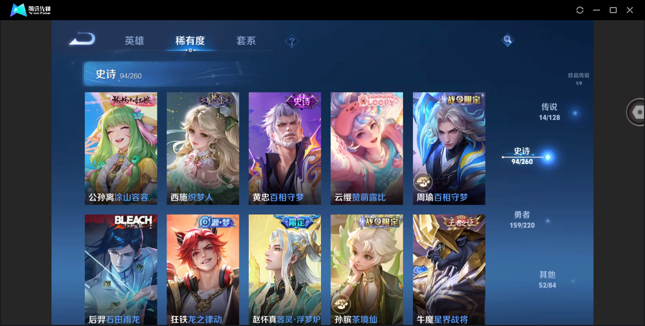 WZHMY3275600王者荣耀账号详情图12 WZHMY3275600王者荣耀账号详情图12