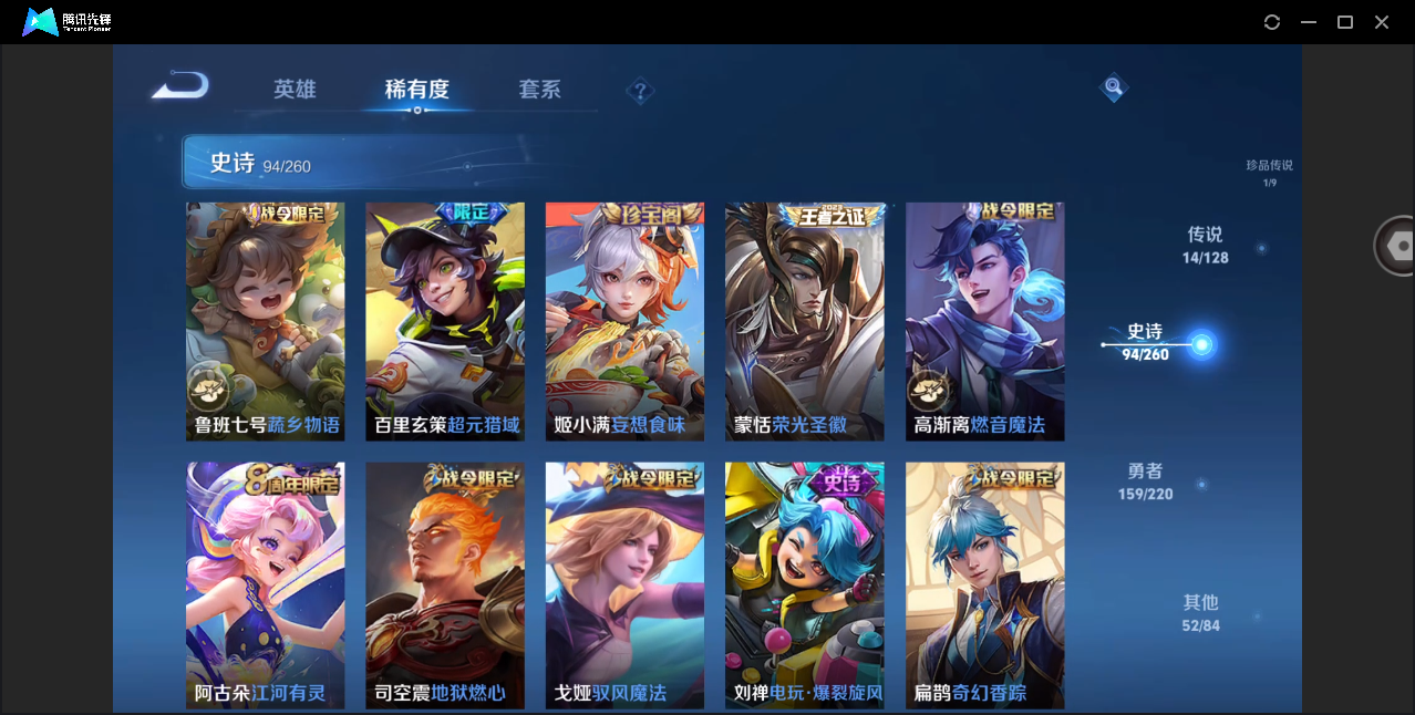WZHMY3275600王者荣耀账号详情图13 WZHMY3275600王者荣耀账号详情图13
