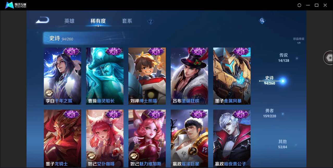 WZHMY3275600王者荣耀账号详情图16 WZHMY3275600王者荣耀账号详情图16