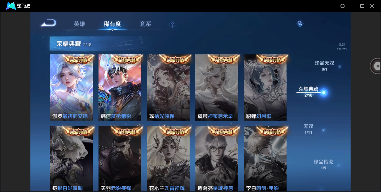 WZHMY3275600王者荣耀账号详情图6 WZHMY3275600王者荣耀账号详情图6