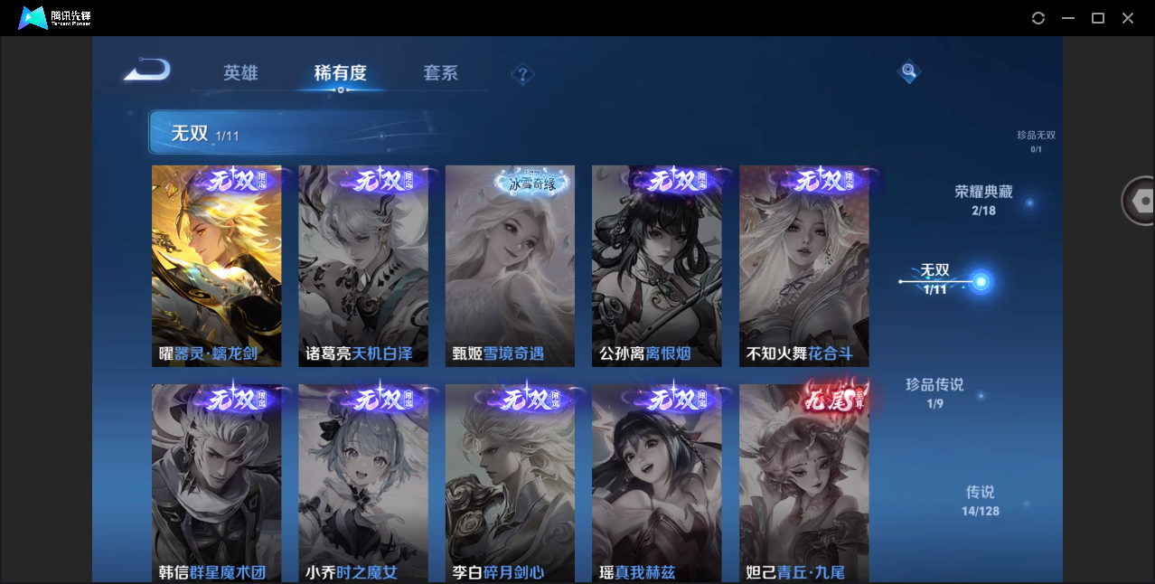 WZHMY3275600王者荣耀账号详情图8 WZHMY3275600王者荣耀账号详情图8