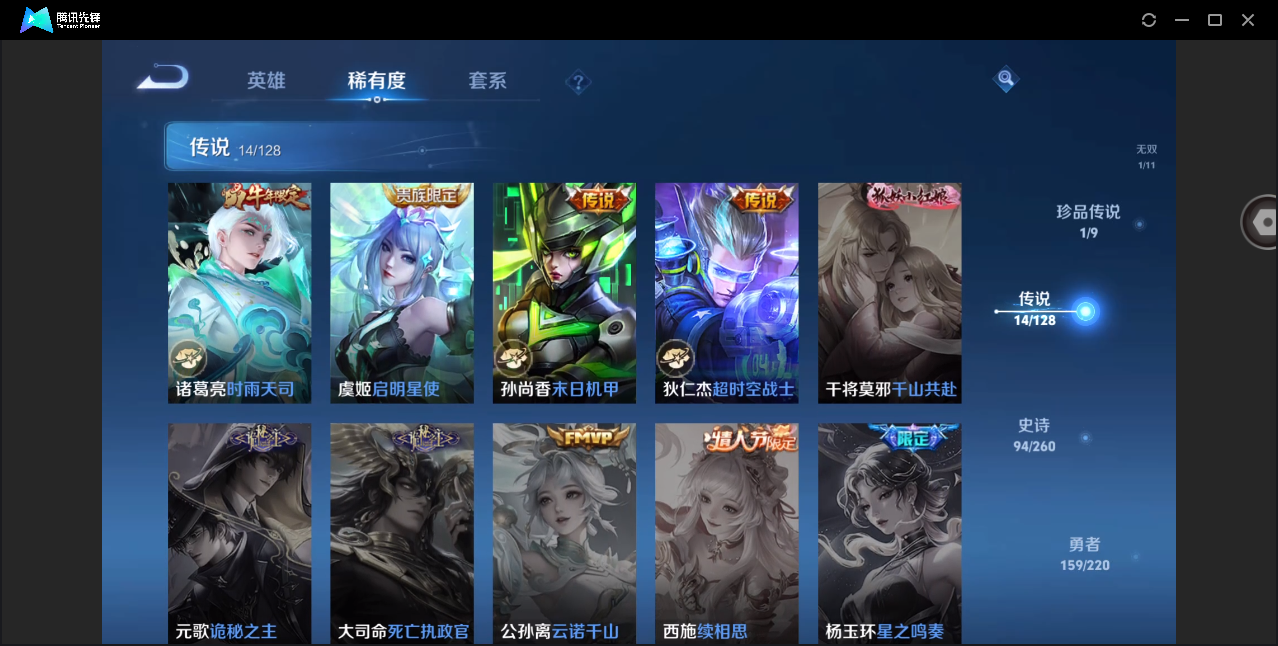 WZHMY3275600王者荣耀账号详情图10 WZHMY3275600王者荣耀账号详情图10