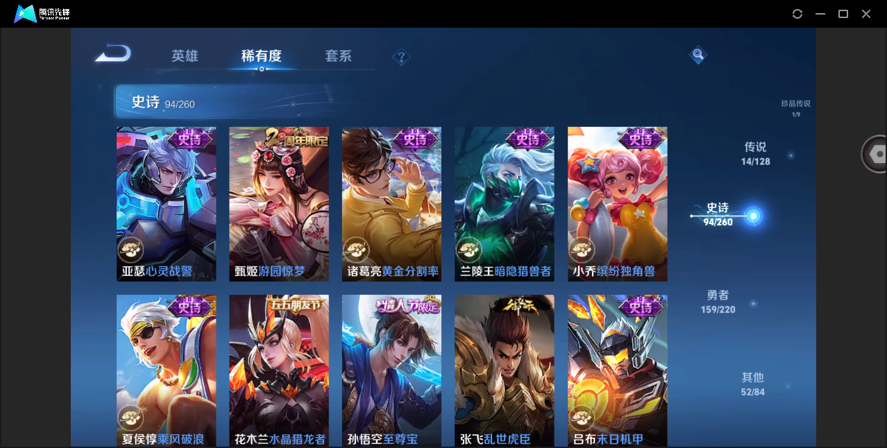 WZHMY3275600王者荣耀账号详情图18 WZHMY3275600王者荣耀账号详情图18