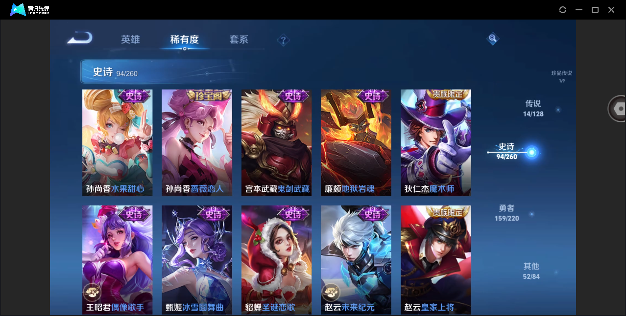 WZHMY3275600王者荣耀账号详情图19 WZHMY3275600王者荣耀账号详情图19
