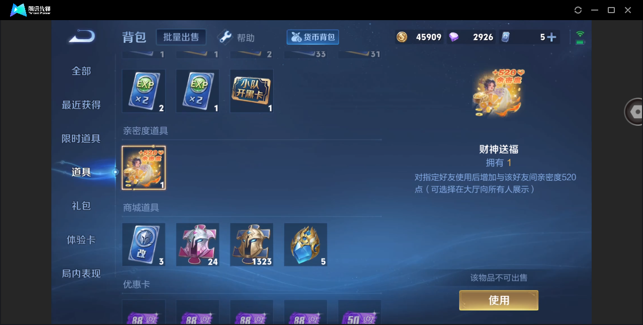 WZHMY3275600王者荣耀账号详情图25 WZHMY3275600王者荣耀账号详情图25
